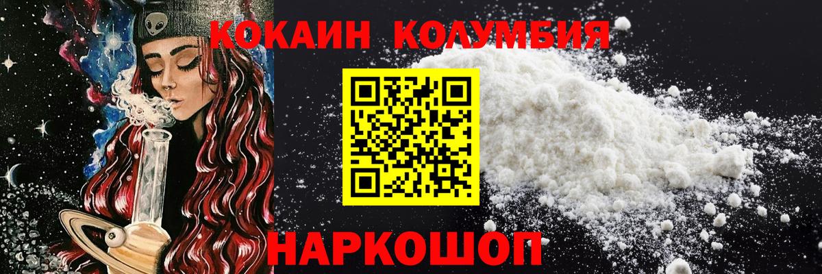Кокаин  Cocaine FishScale  Вход с VPN  Кокаин 97%  Ефремов 
