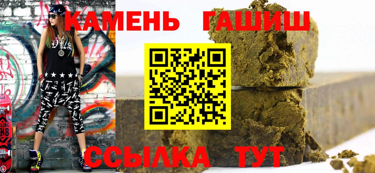 Гашиш Ice-O-Lator  Гашиш  ГАШИШ хэш  Ефремов  Вход с VPN 