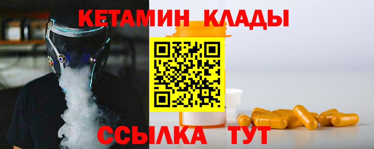 Ефремов  КЕТАМИН ketamine  Вход с VPN 