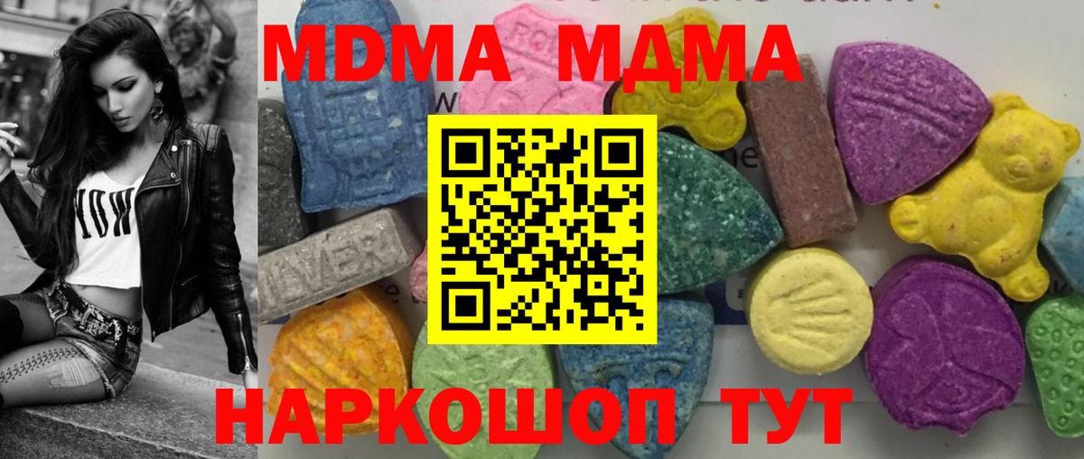 МДМА кристаллы  Вход с VPN  Ефремов  МДМА молли 