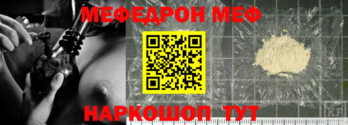 Меф кристаллы Ефремов
