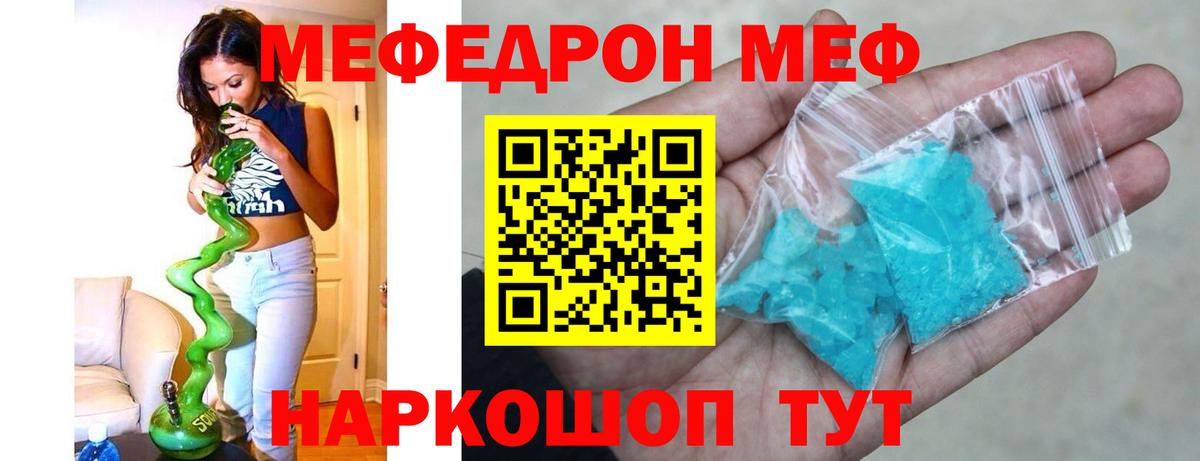 МЕФ кристаллы  Меф  Меф  Вход с VPN  Ефремов 