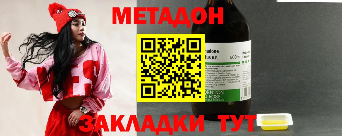 МЕТАДОН белоснежный  Вход с VPN  МЕТАДОН белоснежный  Ефремов 