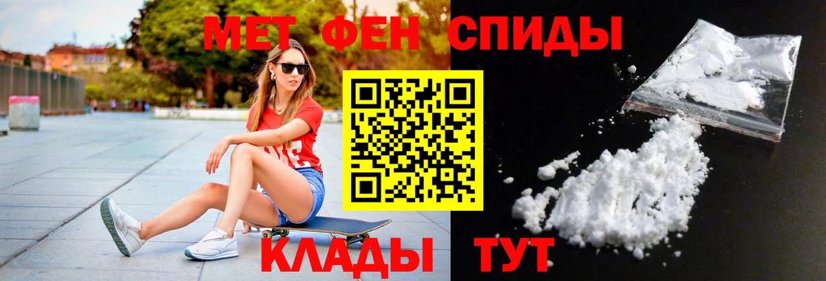 МЕТАМФЕТАМИН кристалл Ефремов