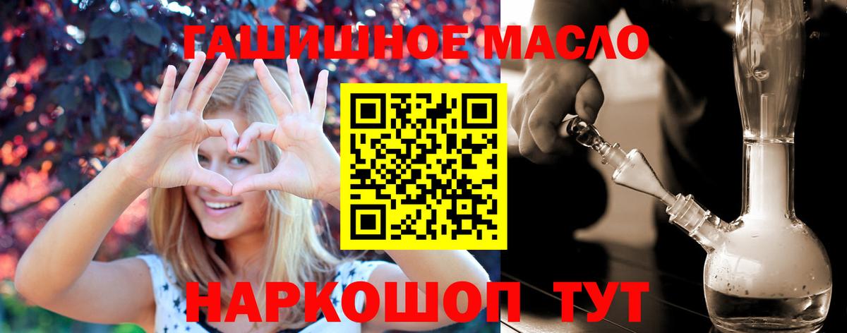 Дистиллят ТГК THC oil  Вход с VPN  цены наркотик  Ефремов 